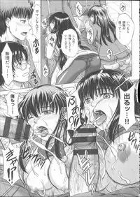 [Inanaki Shiki] Houkago Kouhai Note