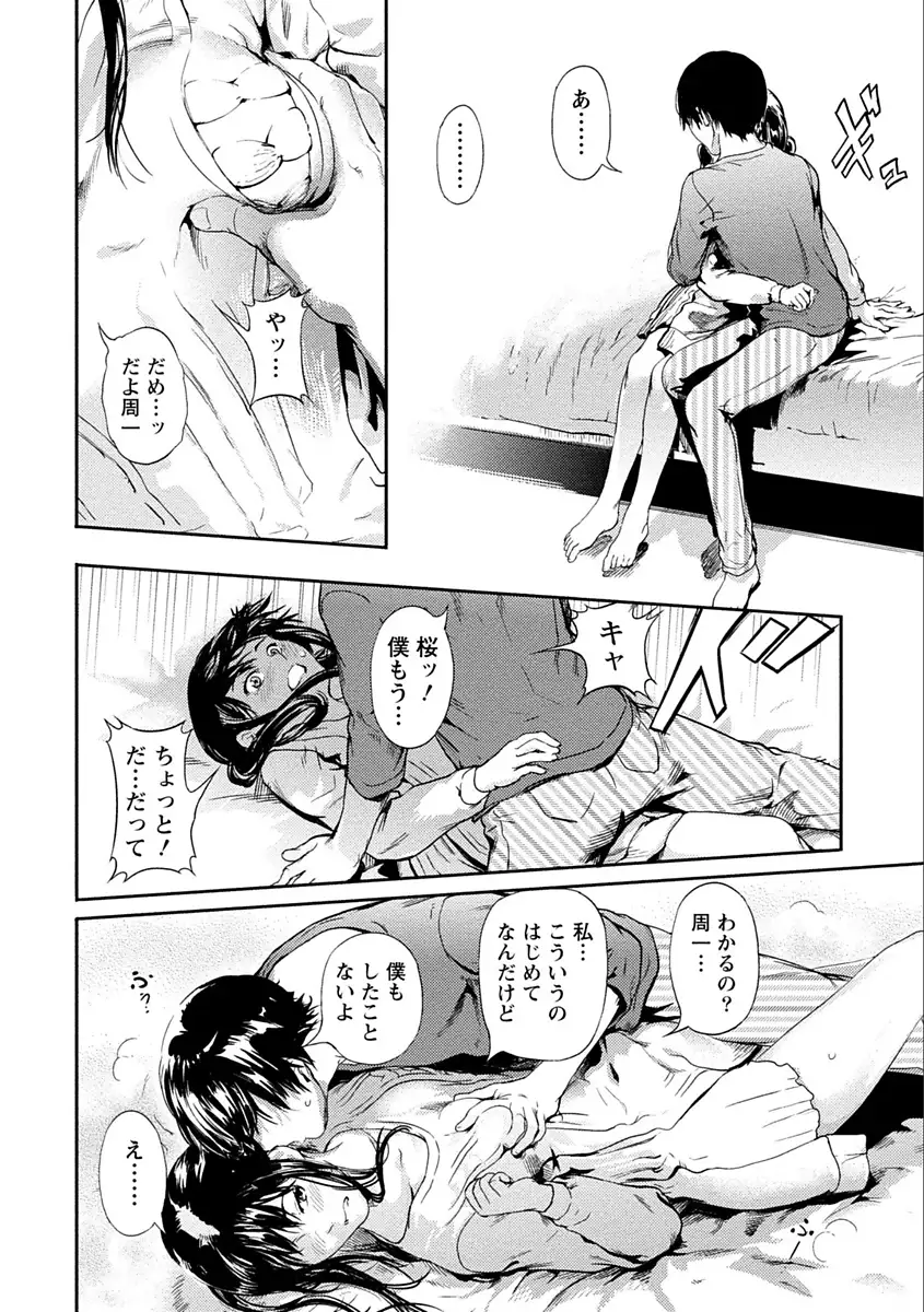 Zettai Kurokami Kanojo