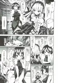 (C93) [Tousen Soudou (Tousen)] Karakuri Ningyou Milk Iri (Rozen Maiden)