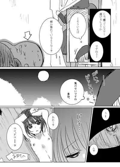 Otogi x Sex