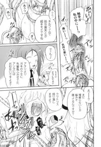 [Anthology] PLUM FE Vol. 3
