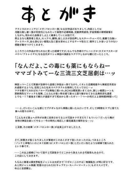 Nonke to Kami Kurai no IKIRI Tarou