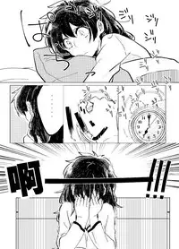 [Azul (Ringo)] Itadakimasu. (Boku no Hero Academia) [Chinese] [沒有漢化] [Digital]