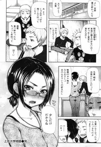 COMIC HANA-MAN 2013-12