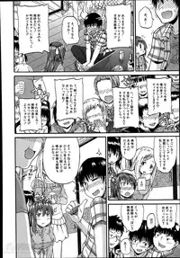 [Takashiro Go-ya] Nyou Cup Ch.1-3