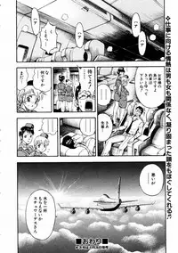 COMIC AUN 2004-02 Vol. 93
