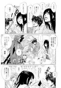 [Uchida Kaoru] Wakasama Onmitsuchou Jou