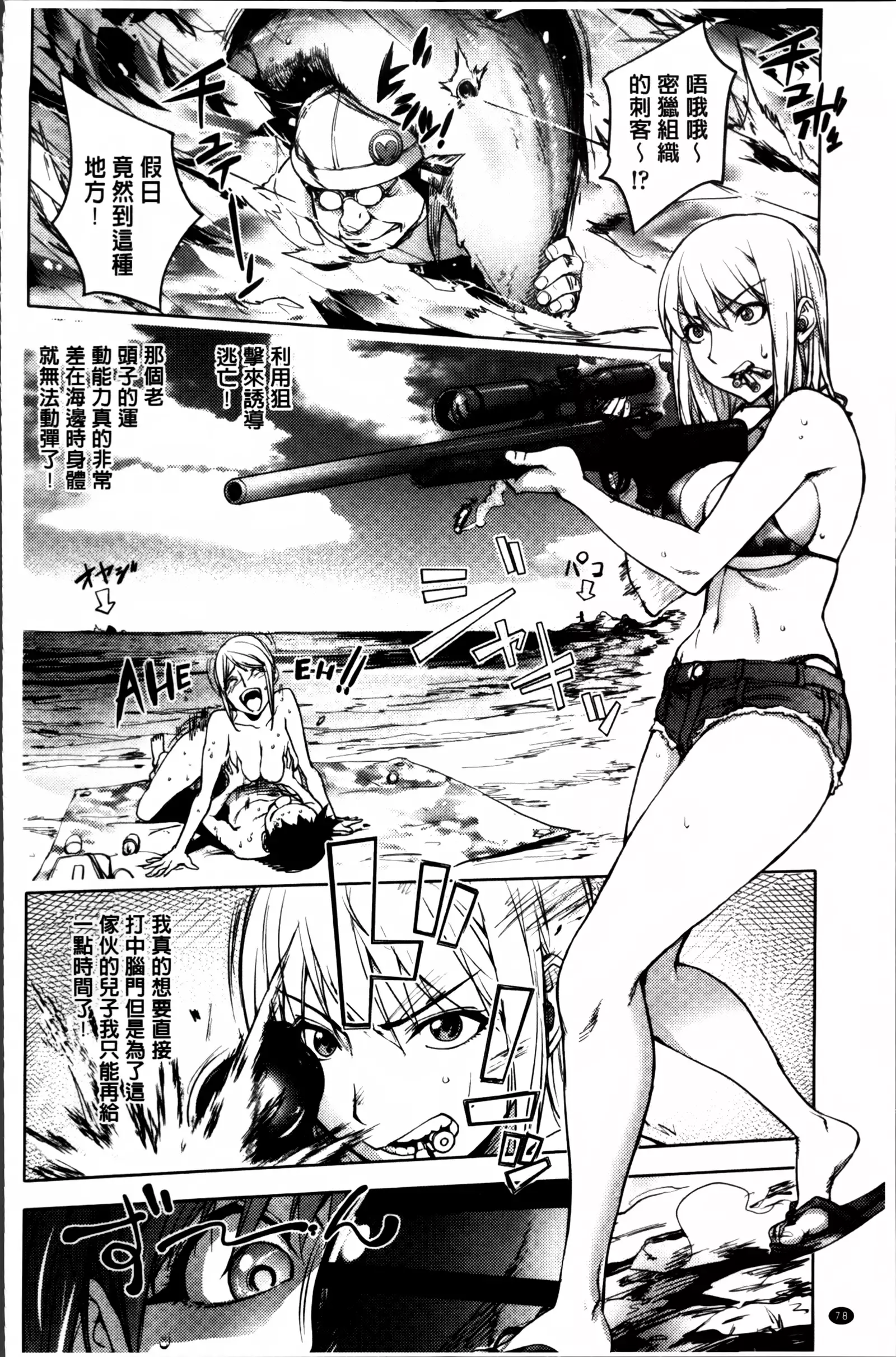 Yoridori Bitch