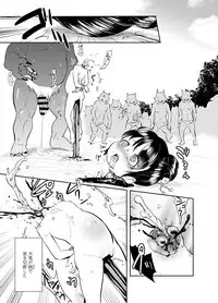 (Ryonaket 11) [02 (Harasaki)] Zanshu GERO part02