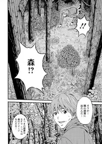 [Nagashima Chousuke] Seireki 2200 Nen no Ota Ch. 1-9 [Digital]