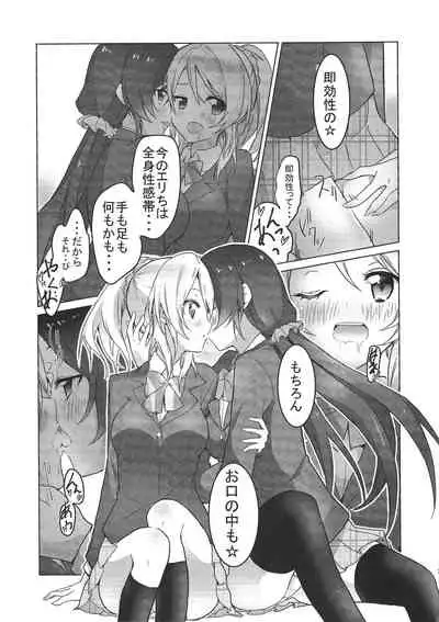 Eli halation
