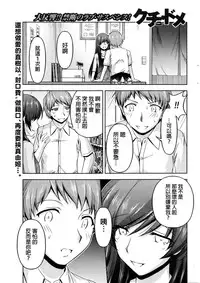 [Kakei Hidetaka] Kuchi Dome Ch.1-3 [Chinese]