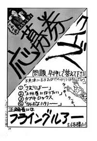 (C47) [Pantsuless (Various)] Pantsuless 2 (Bishoujo Senshi Sailor Moon)