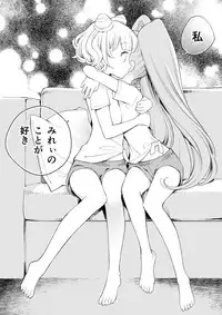 [nebukur0 (Ejima Eri)] らぁみれ (PriPara) [Digital]