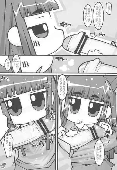 F-angel Try x Tri