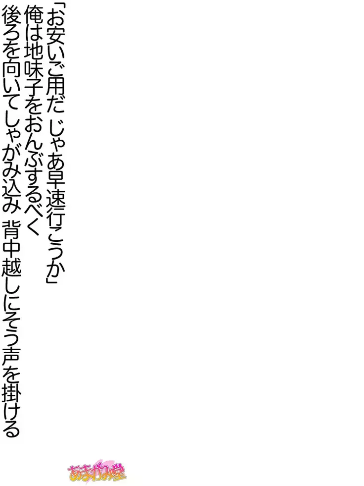 Jimiko-san Dai 2-bu Ch. 1-15