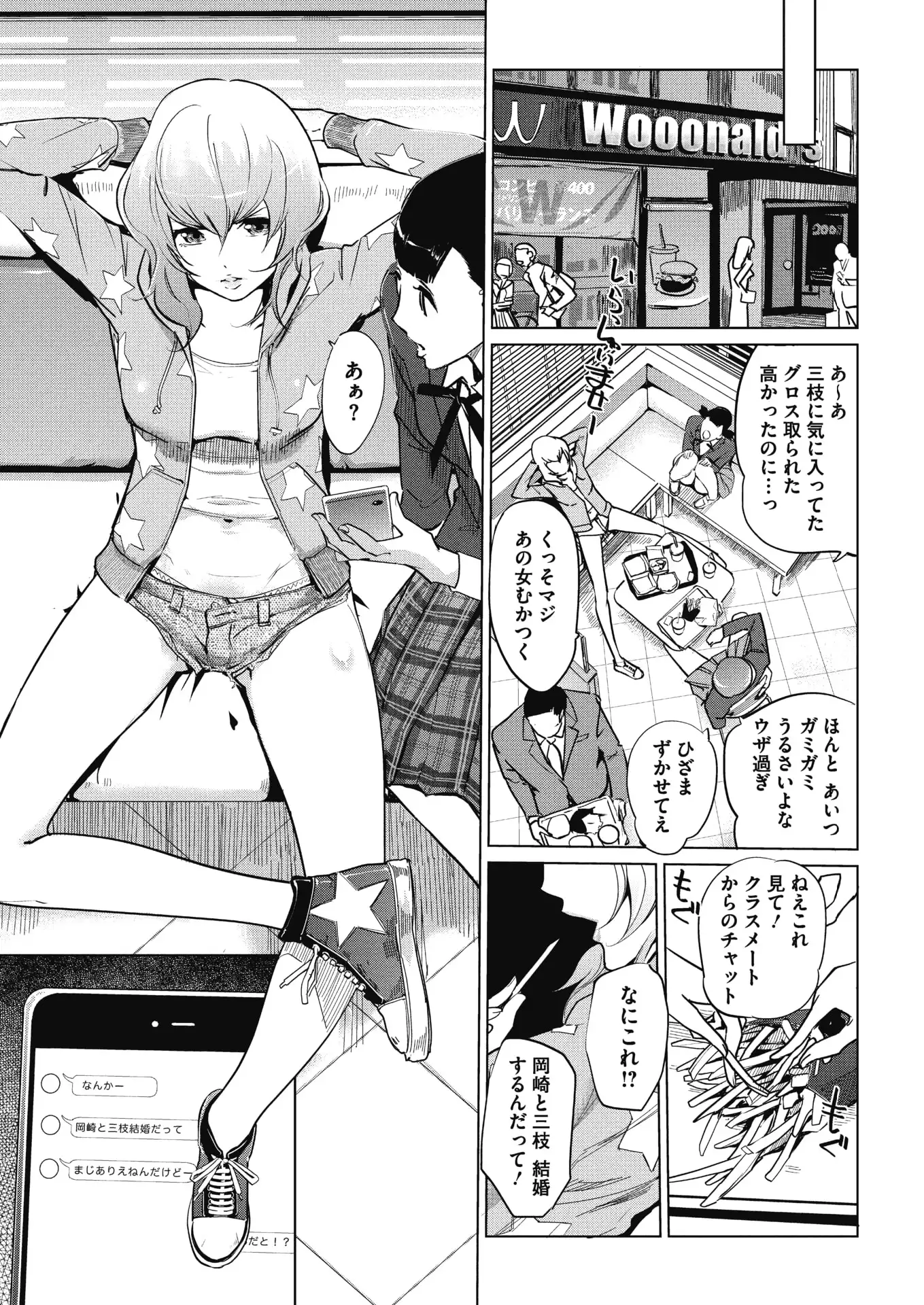 Sunadokei Ch. 1-4