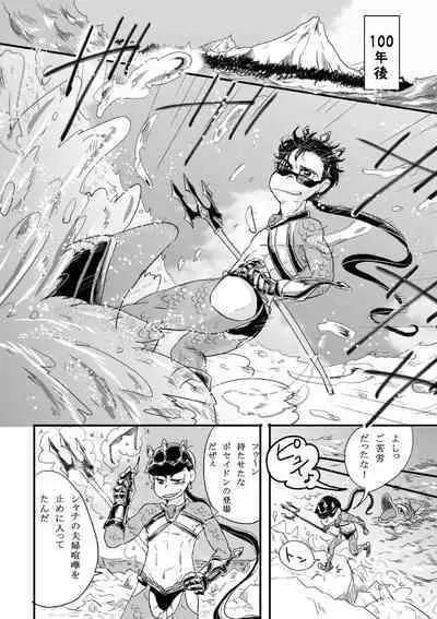 "Shuryusseru wa hako no naka''