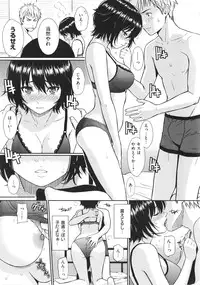 [Homunculus] Renai Sample