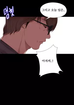 Girl Next Door Ch.0-36