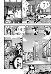 [James Hotate] Itokoi Chidori Vol. 1
