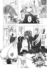 [Arsenal] Hatsujou Harlem Note - Estrus Harlem Note | 發情的後宮筆記 [Chinese]