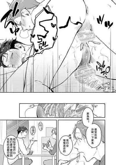 Junai Drop Out