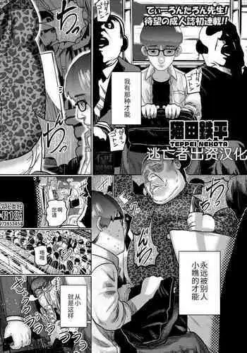 バトルタオル屋さんと陰毛剃り合いっこしてエッチする漫画