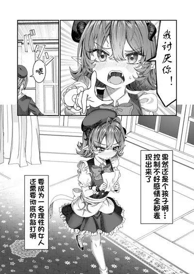 Dorei o chokyo shite haremu tsukuru