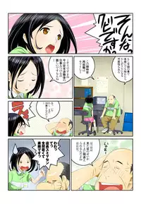 [Todoroki Shusei] Ippunkan Haa Haa 1 [Digital]