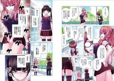 Kakushite! Makina San!! 1-3
