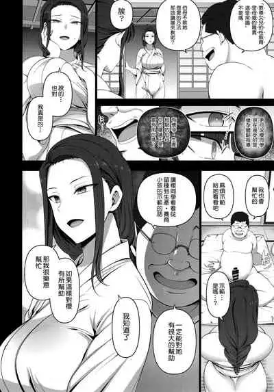 Saimin Seishidou 4: Ninshin Taiken Shidou