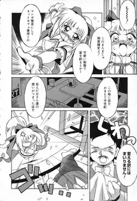 [Anthology] Pure Petit Vol. 13