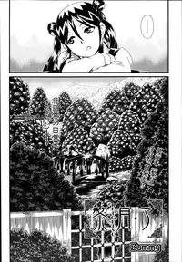 [Zummy] Reigetsu Ch.1-5