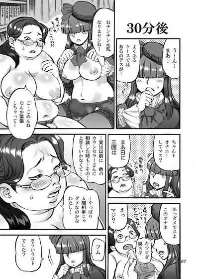 Himemiya Aoi ga Futanari Nobuta. o Produce