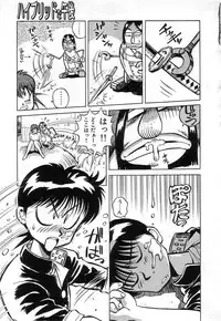 [Miyakawa Hajime] Hybrid na Gogo - Hybrid Afternoon