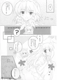 (SC30) [HappyBirthday (Maruchan., Monchy)] REDEMPTION (Touhou Project)