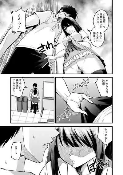 COMIC Masyo 2021-08