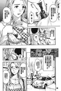 [Asagi Ryu] Watashito iikoto shiyo? [Chinese]