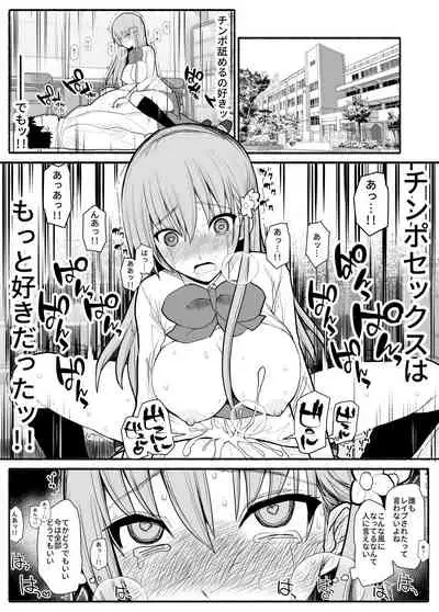 [EsuEsu] Hakkyou saimin appli