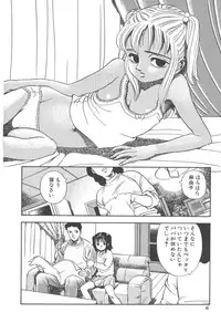 [Hirata Norio] Musume