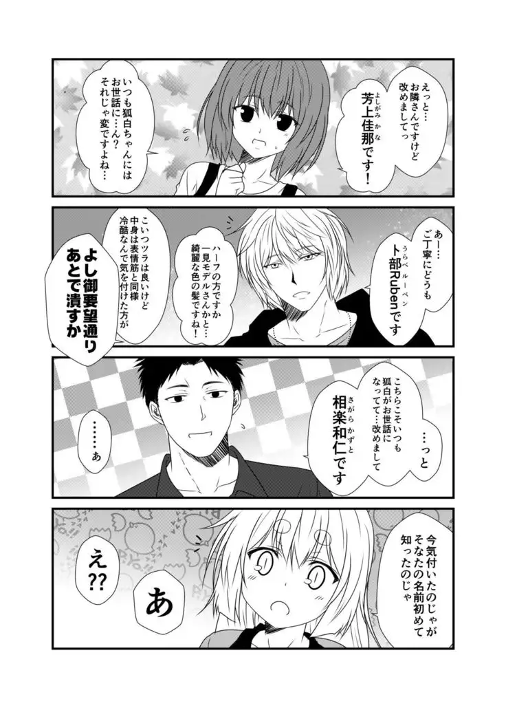 Kohaku Biyori Vol. 5