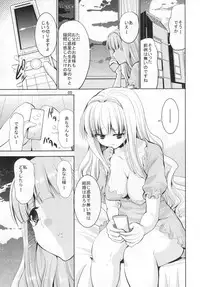 (C80) [Sweet Avenue (Kaduchi)] TAKANE H5 (THE iDOLM@STER)