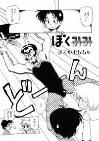 [Anthology] Shounen Ai no Bigaku 6 The Costume Shounen