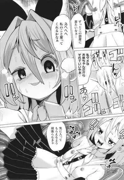 Mesugaki mitchiri ecchi