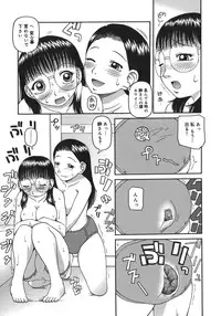 [Kiai Neko] Enema