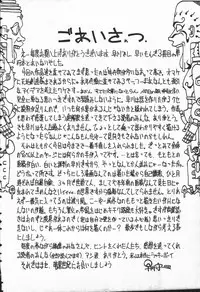 [Hayakawa Mamoru] Tenchi Maziwari no Koto