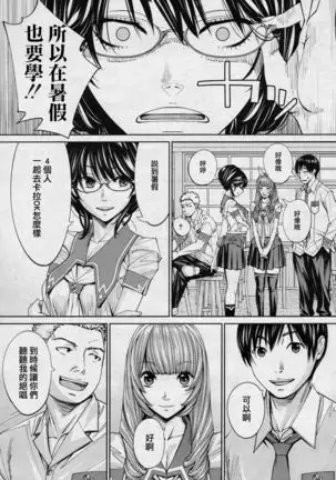 Chitose Ch 4 【裡番研究會漢化組】