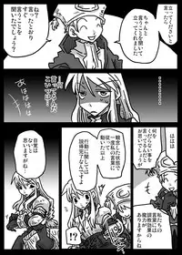 [Amahara Teikoku (Amahara)] Saimin Kishi (Final Fantasy Tactics)