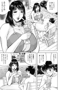 [Jamming] Boku Gentei Bakunyuu Harem (Japanese)